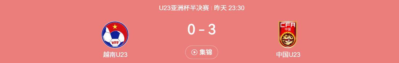 足彩比分直播-凌晨三点,中国足球那束久违的光