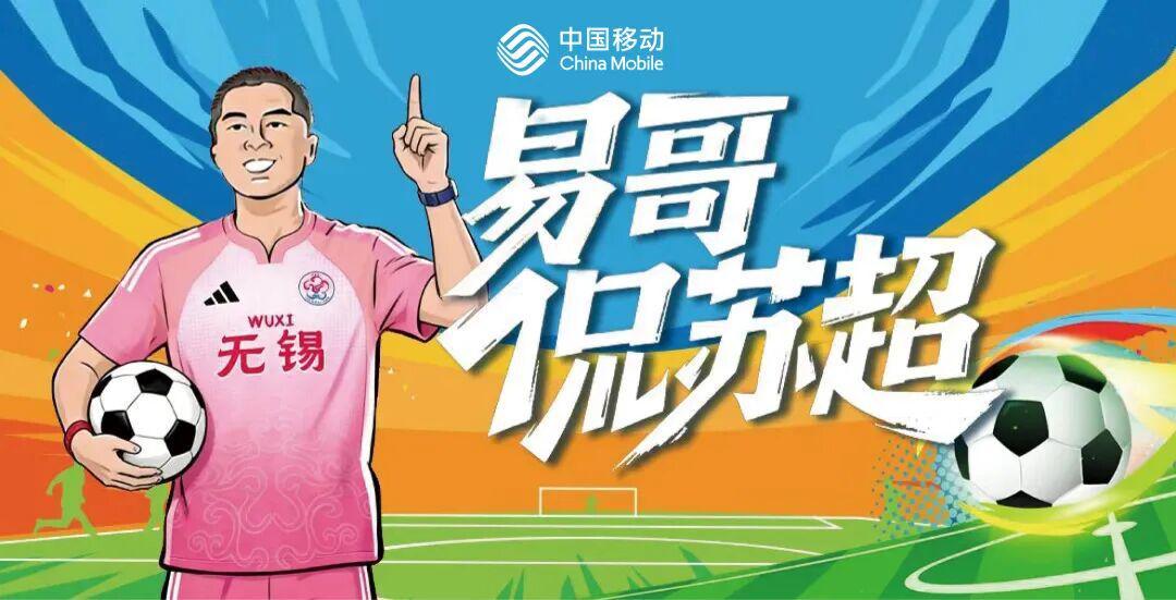 足彩-易哥侃苏超:我为何给无锡队首秀打80分?